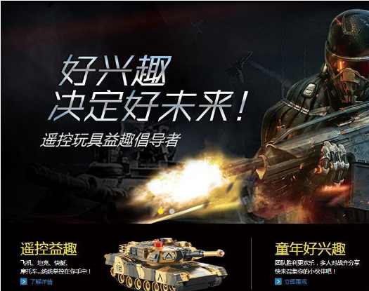 环奇玩具加盟 环奇玩具加盟