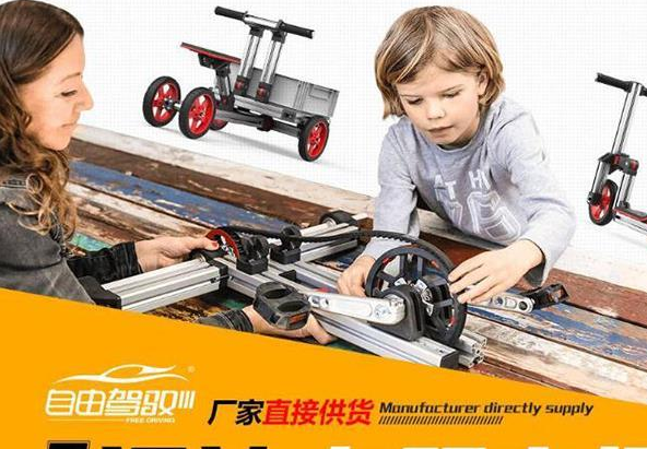 自由驾驭百变童车加盟 自由驾驭百变童车加盟