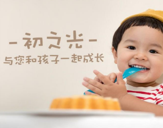 初之光国际婴幼儿托育中心加盟 初之光国际婴幼儿托育中心加盟
