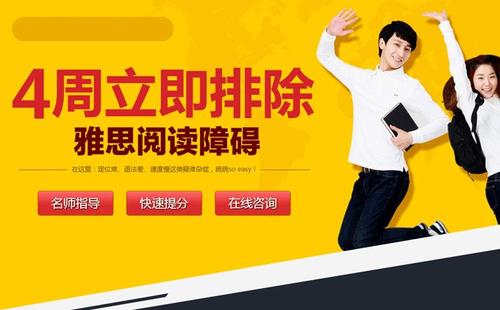 笨鸟雅思加盟 笨鸟雅思加盟