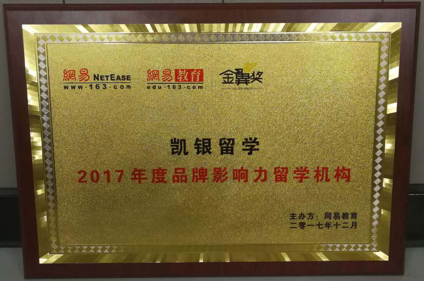 凯银留学加盟