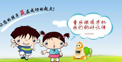 童乐祺加盟 童乐祺加盟