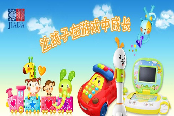 嘉达点读笔加盟 嘉达点读笔加盟