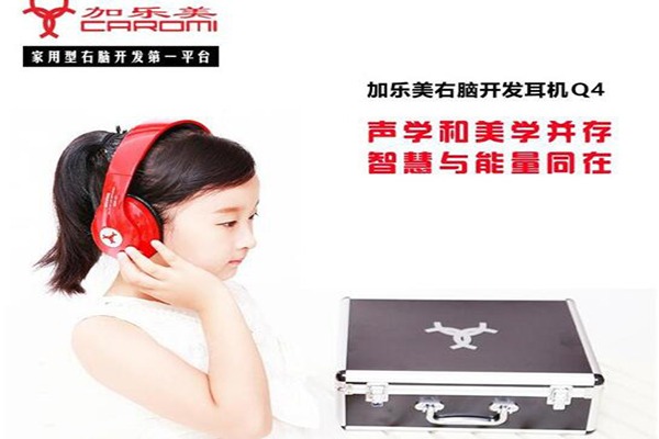 加乐美智慧机加盟 加乐美智慧机加盟