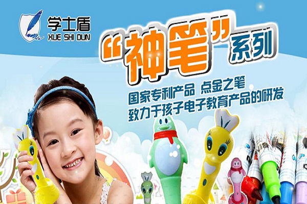 学士盾英姿笔加盟 学士盾英姿笔加盟