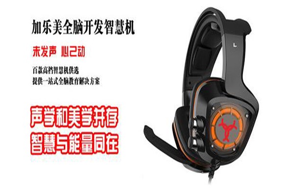加乐美智慧机加盟 加乐美智慧机加盟