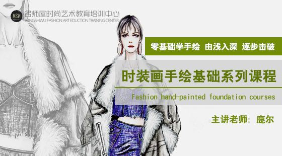 名师屋时尚艺术教育加盟 名师屋时尚艺术教育加盟