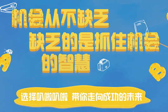 叭啦叭啦英语之家加盟 叭啦叭啦英语之家加盟