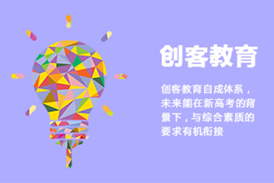 海智鑫教育加盟