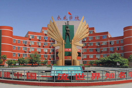 永威教育加盟 永威教育加盟