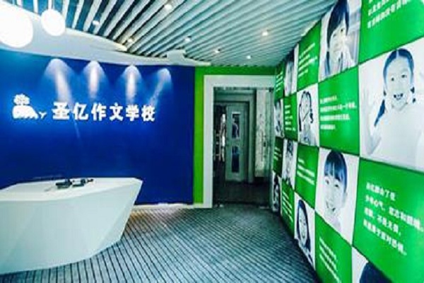 圣亿文学教育加盟 圣亿文学教育加盟