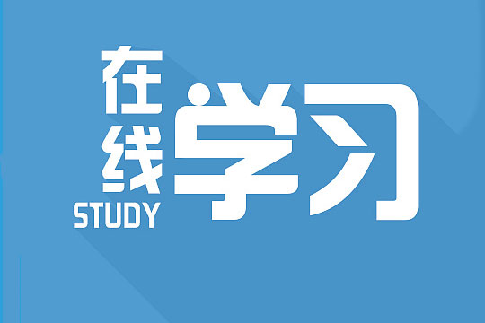 智领在线学习中心加盟 智领在线学习中心加盟