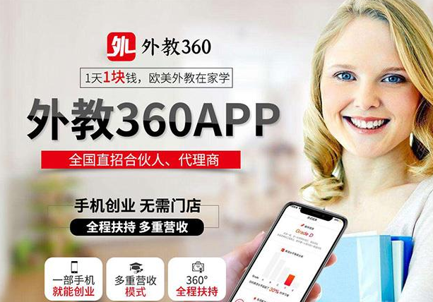 外教360加盟 外教360加盟