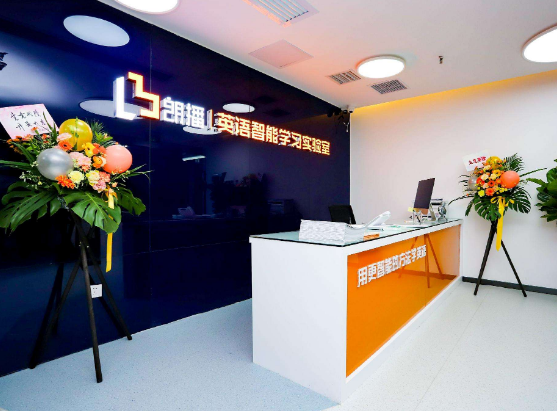 朗播英语智能学习实验室加盟 朗播英语智能学习实验室加盟