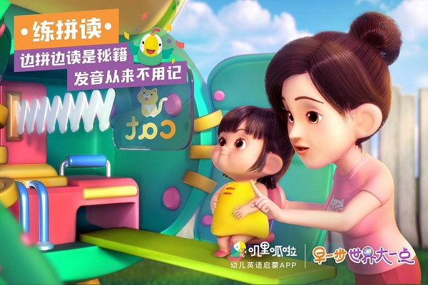 叽里呱啦英语加盟 叽里呱啦英语加盟