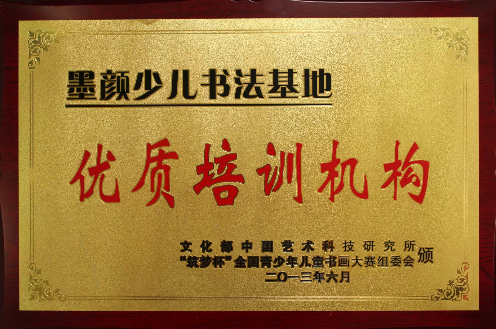 墨颜书法加盟 墨颜书法加盟