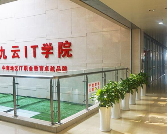九云IT学院加盟