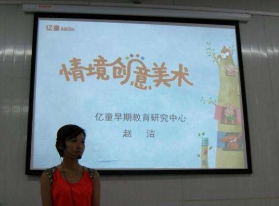 亿童早教中心加盟 亿童早教中心加盟