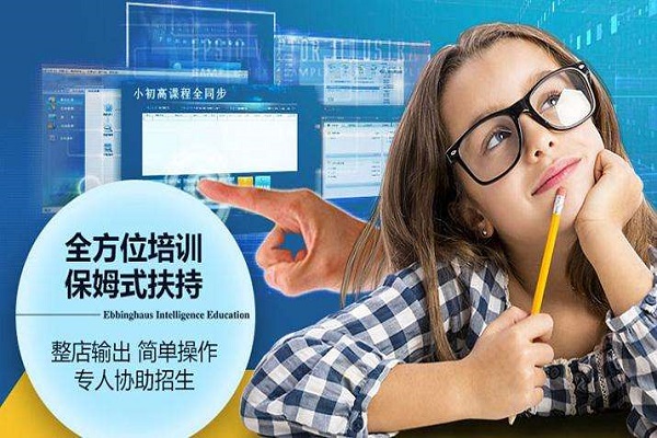 好好记智能英语加盟 好好记智能英语加盟