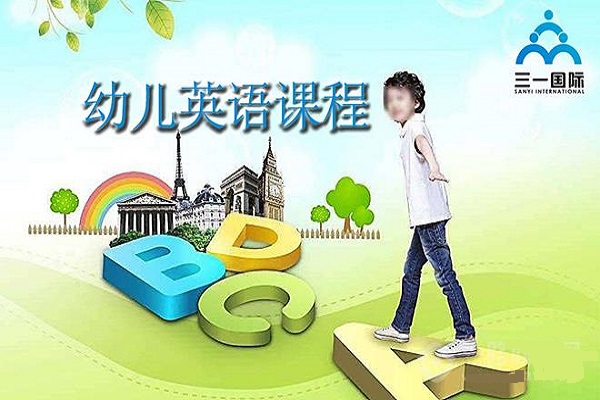 三一国际英语加盟 三一国际英语加盟