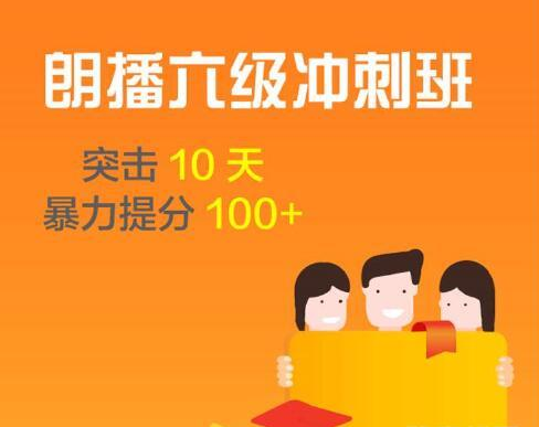 朗播英语智能学习实验室加盟 朗播英语智能学习实验室加盟