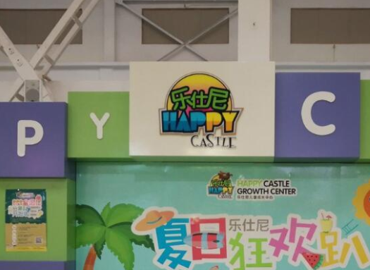 易乐教育加盟 易乐教育加盟