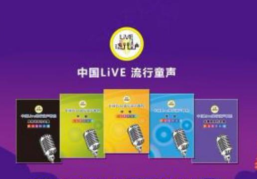 流行童声教育加盟 流行童声教育加盟