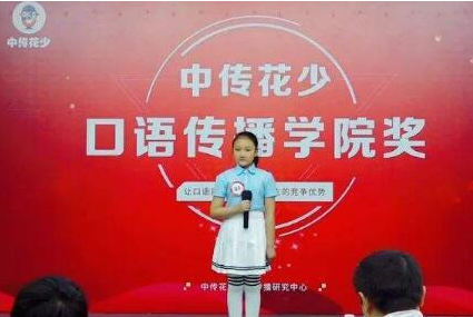 中传花少口语教育加盟 中传花少口语教育加盟