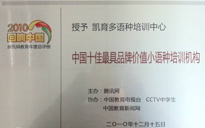凯育国际教育加盟 凯育国际教育加盟