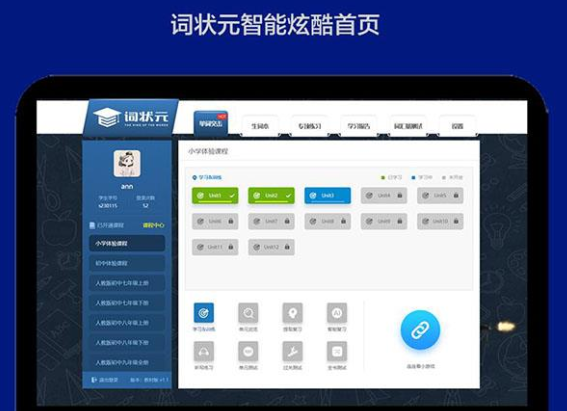 词状元单词王加盟 词状元单词王加盟