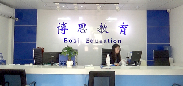 威海博思高考培训教育加盟 威海博思高考培训教育加盟