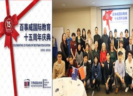 百事威国际教育加盟 百事威国际教育加盟