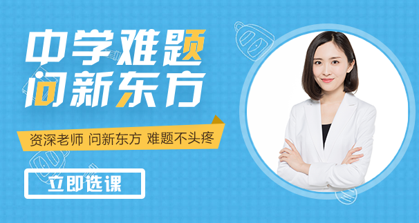 新东方优能培训加盟 新东方优能培训加盟