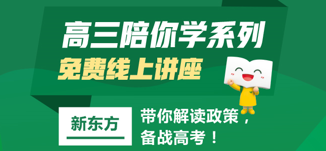 新东方优能培训加盟 新东方优能培训加盟