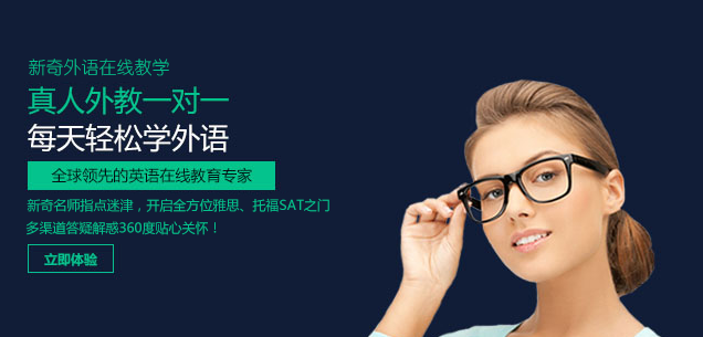 新奇雅思加盟 新奇雅思加盟