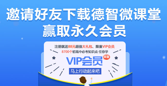 德智在线教育加盟 德智在线教育加盟
