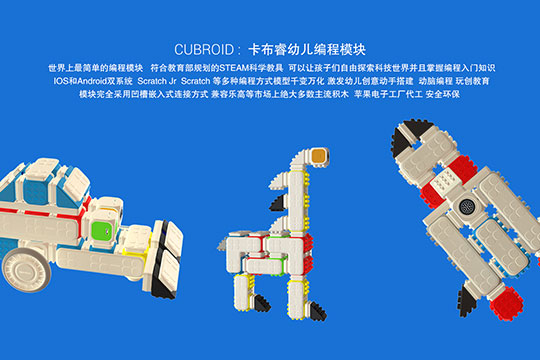 创客贝贝教育加盟 创客贝贝教育加盟