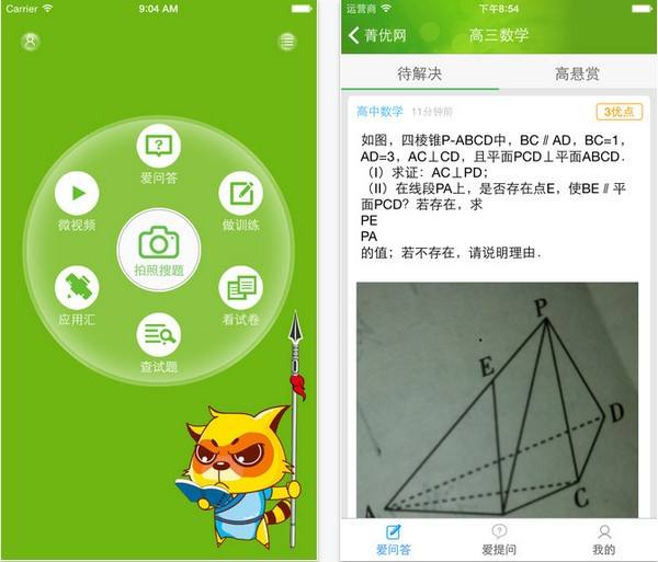 菁优网教育加盟 菁优网教育加盟