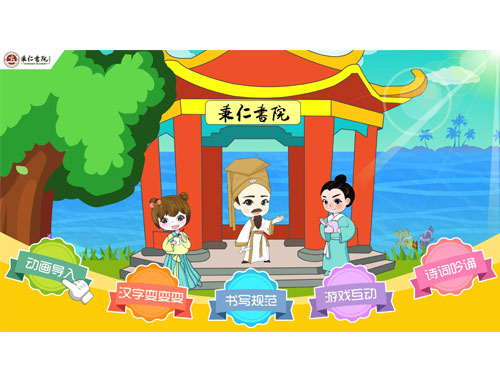 秉仁书院加盟 秉仁书院加盟