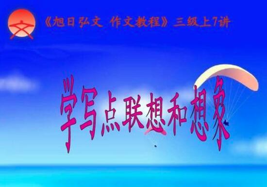 旭日弘文加盟 旭日弘文加盟