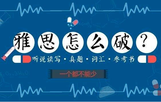 雅思英语加盟 雅思英语加盟