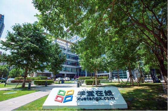 学堂在线加盟 学堂在线加盟