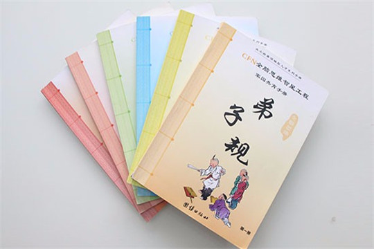 群峰国学教育加盟