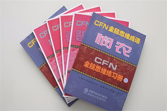 群峰国学教育加盟