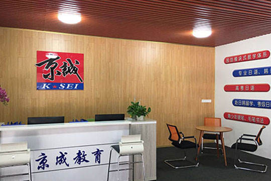 京成教育加盟
