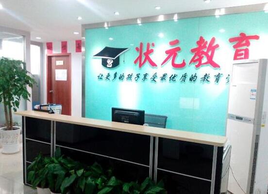 状元教育加盟 状元教育加盟