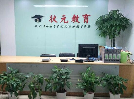 状元教育加盟 状元教育加盟