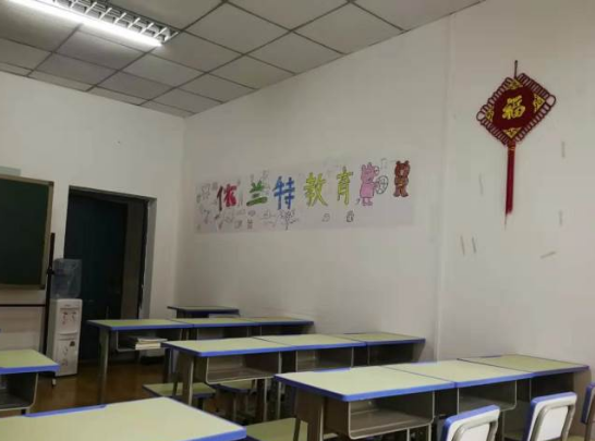 依兰特教育加盟 依兰特教育加盟