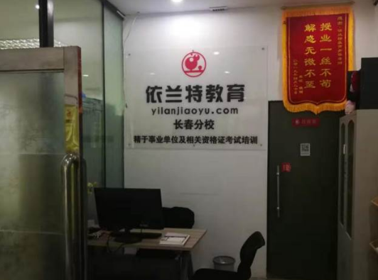 依兰特教育加盟 依兰特教育加盟
