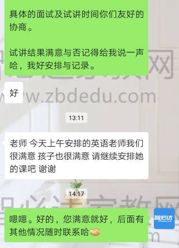 智必达家教加盟 智必达家教加盟